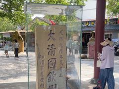 -大清国一号界碑