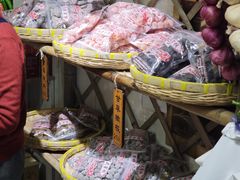 -苏州市吴中区光福窑上花果蜜饯厂