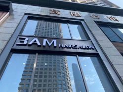 -3AM HAIR SALON染发接发