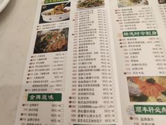 菜单-顺丰轩园林酒家(天河店)