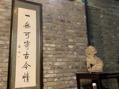 -鱼桥巷·美学川菜