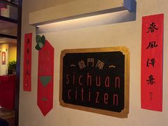 -龙门阵茶屋川菜馆(武康路店)