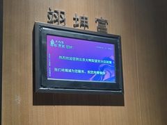 -大鸭梨烤鸭(望京店)