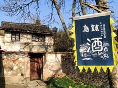 -乌镇东栅景区