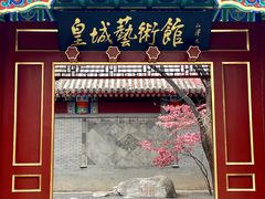 -菖蒲河公园