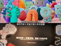 -现代汽车文化中心 Hyundai Motorstudio Beijing