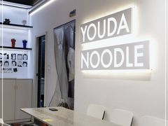 大堂-友达面馆(海珠店)
