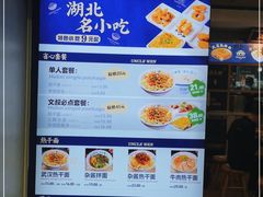 -文叔·湖北名小吃·小龙虾(黄贝岭地铁站店)