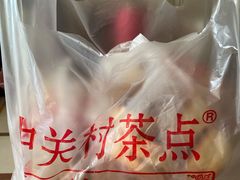 -中关村茶点