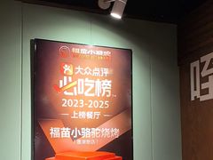 -福苗小骆驼烧烤(望京店)