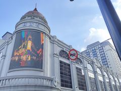 -松雷何所有(中央大街店)