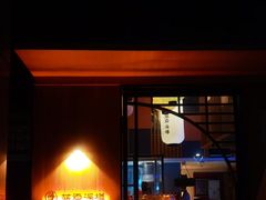 -藤原布二·八佰善会席料理(奥体店)
