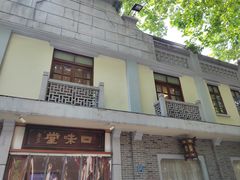 -口味堂(惠济路店)