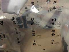 -炖物24章·顺时轻养茶(杭州大厦店)