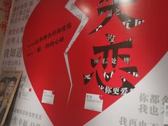 -成都失恋馆