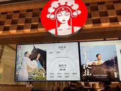-霸王茶姬(上海静安大悦城店)