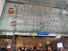 -崇光百货(尖沙咀店)