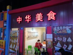 -成都星期8小镇(江宁南路店)