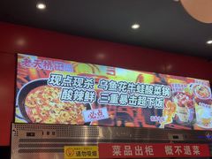 -老天桥蛙炉火锅(姑苏总店)