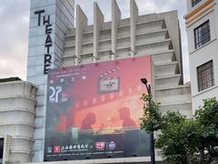 -大光明电影院(南京西路店)