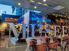 -MUSEE CAFE(保利·时光里店)