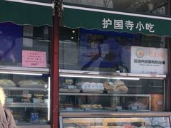面包甜点陈列柜-护国寺小吃(新街口店)