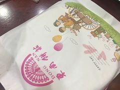 -东南饼庄(铁路二村店)
