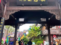 -磁器口古镇