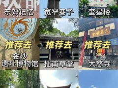 -天府广场