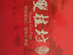 -双桂坊美食街(南大街商业步行街店)