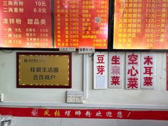 -凤张螺蛳粉·爽口粉(跃进路总店)