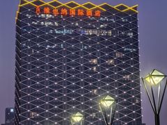-维也纳国际酒店·江苏苏州火车站北广场店