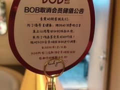 -BOB中西餐厅(东安·湘中城市广场店)
