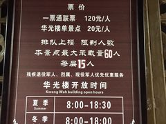 -中天楼