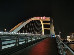-五缘湾湿地公园