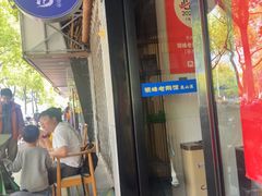 -金典银峰老鹅馆·昆山菜(亭林公园店)