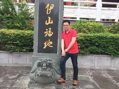-大伊山景区
