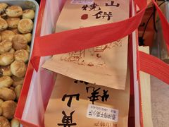 -高一点·徽味酥饼王·黄山烧饼