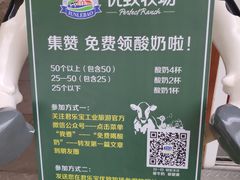 -君乐宝优致牧场