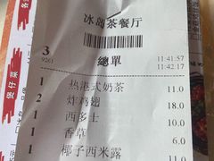 -冰岛茶餐厅(灵狮中路店)