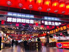 -八一好吃街·高品美食广场