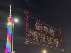 -海心沙亚运公园
