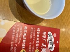 -冰泉豆浆馆(阳朔店)