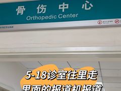 -中国中医科学院望京医院(院本部)