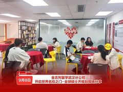 -金吉列留学·语培·小语种(武昌分公司)