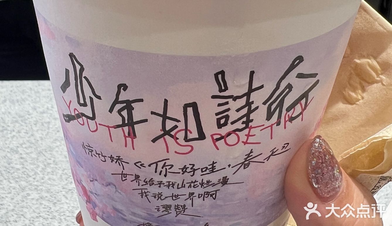 尝鲜茶饮口味