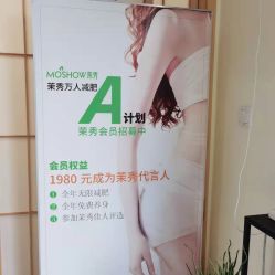-茉秀必瘦站