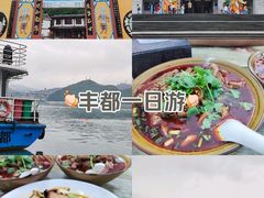 -丰都鬼城名山景区