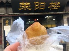 油氽团子-荣阳楼(山塘街店)