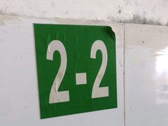 -温记府廟豆汤饭·始于1955年(海椒店)